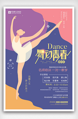 舞蹈背景图片素材_舞蹈背景模板下载-VIP素材